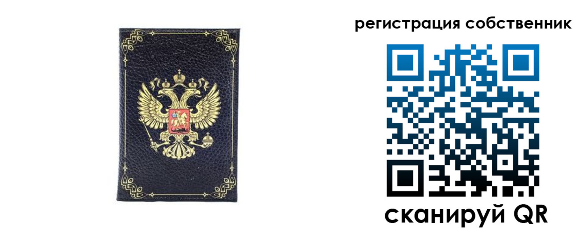 прописка законно в Богучаре
