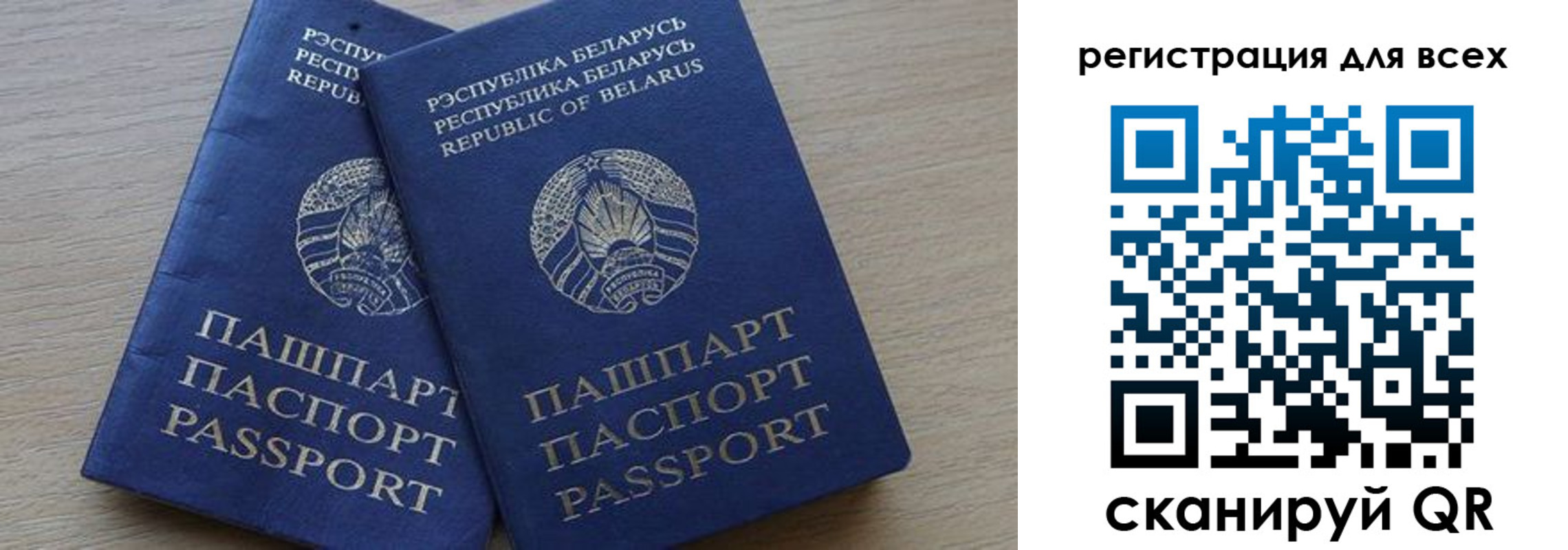 временная регистрация для всех в Богучаре