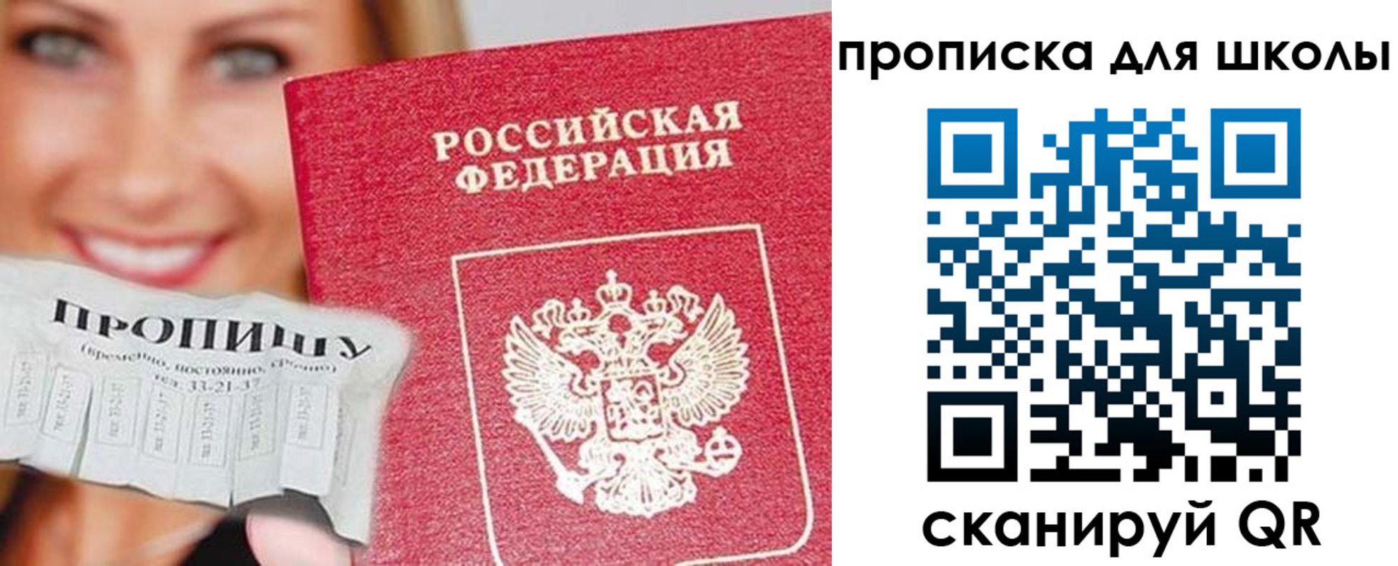 временная регистрация в Богучаре