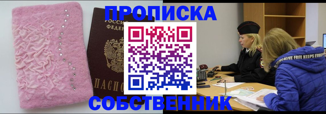временная регистрация надежно в Богучаре