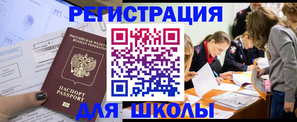 временная регистрация госуслуги в Богучаре