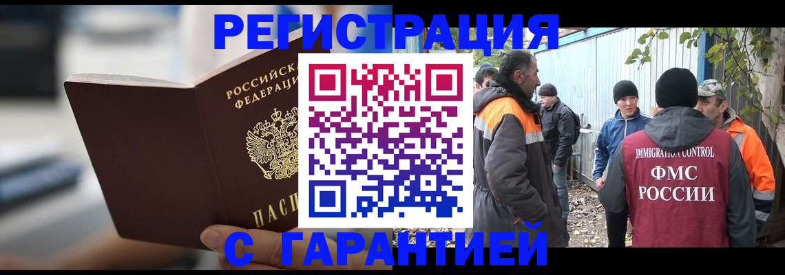 временная регистрация надежно в Богучаре
