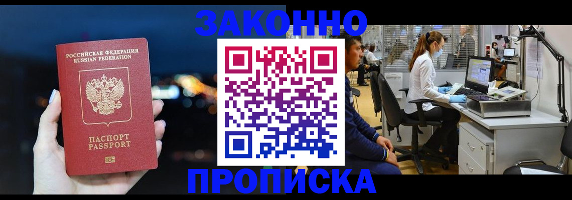 прописка иностранных граждан в Богучаре