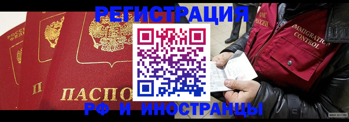 временная регистрация в квартире в Богучаре