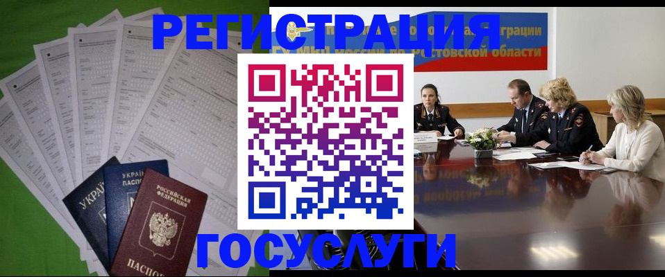 прописка от собственника в Богучаре