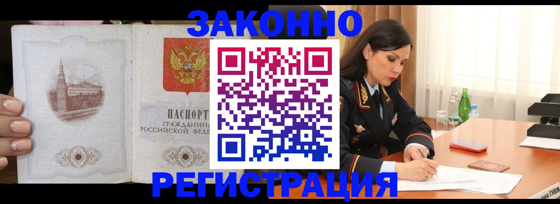 прописка от собственника в Богучаре