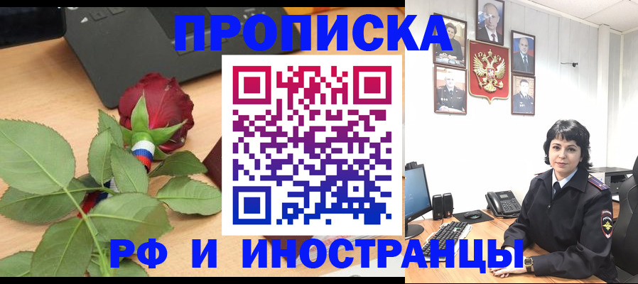 временная регистрация собственник в Богучаре