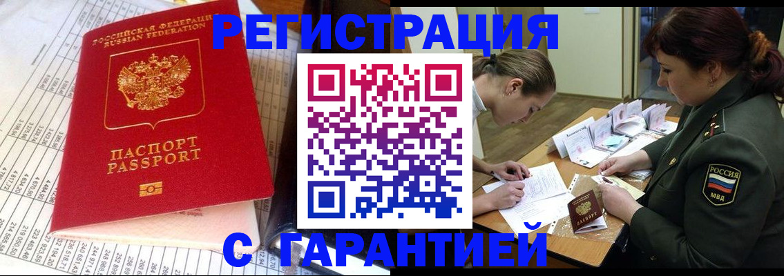 временная регистрация адрес в Богучаре