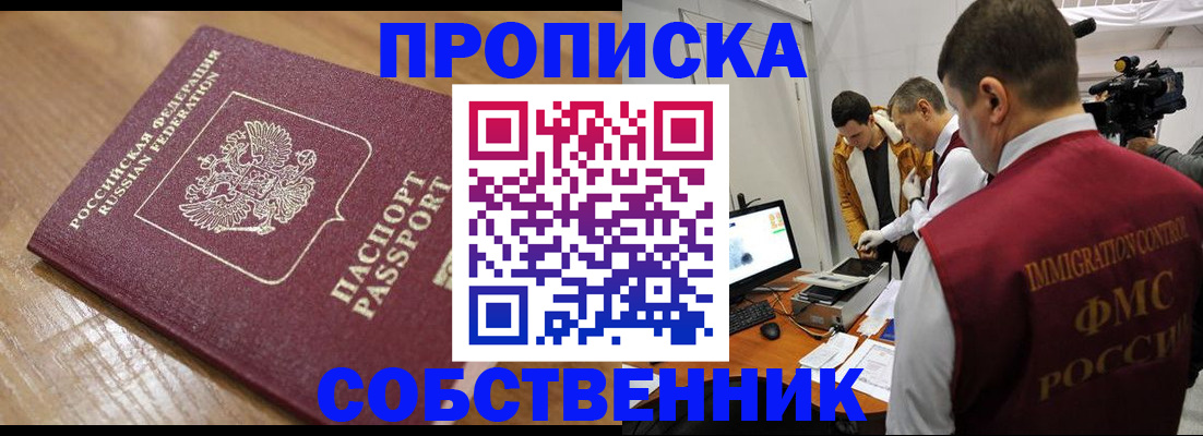 прописка для школы в Богучаре