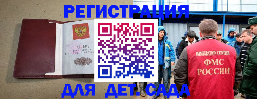 прописка в Богучаре