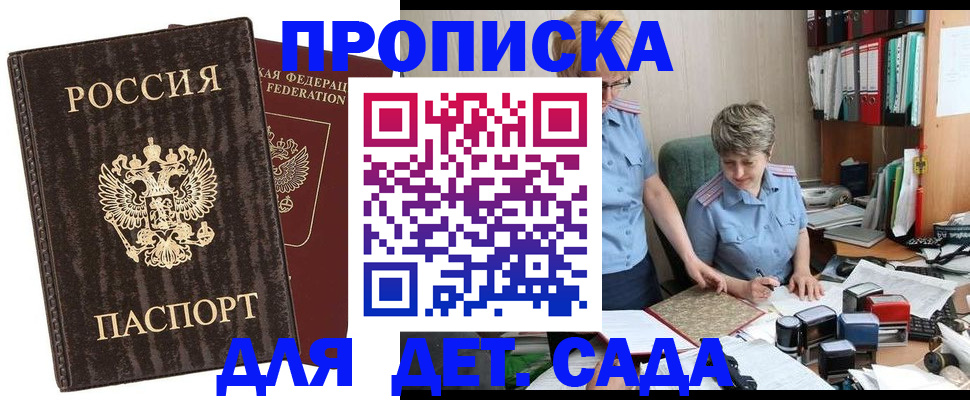 временная регистрация надежно в Богучаре